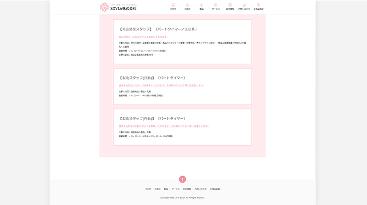 株式會社化妝品