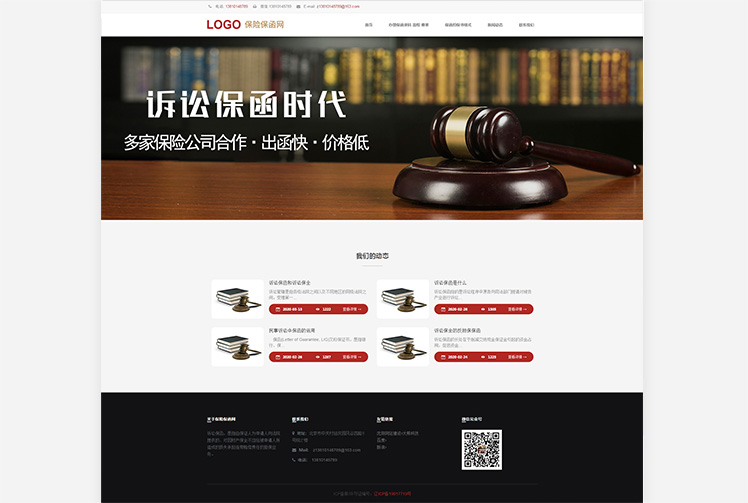 訴訟保函網(wǎng)