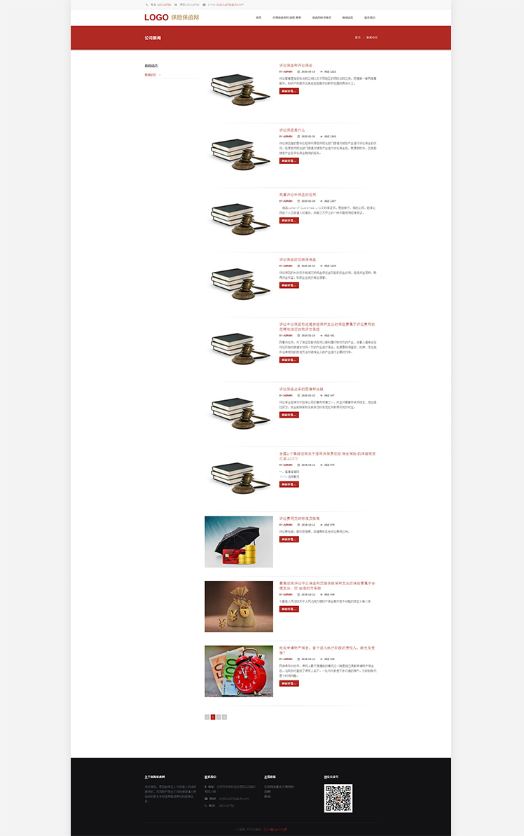 訴訟保函網(wǎng)