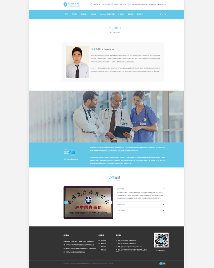 依米諾癌癥免疫康復(fù)咨詢