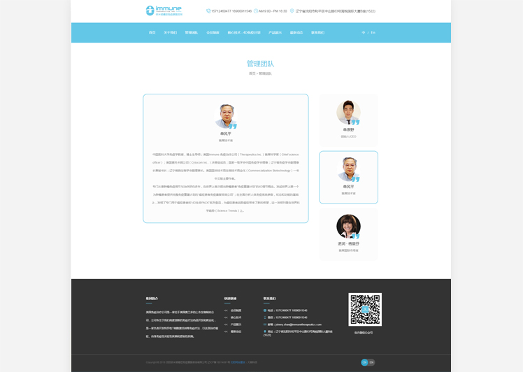 依米諾癌癥免疫康復(fù)咨詢