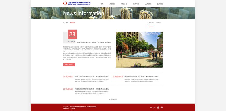 沈陽新奉基房產開發有限公司