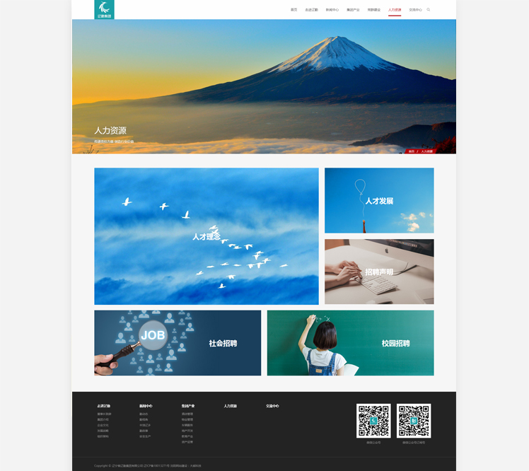 遼寧省遼勤集團有限公司