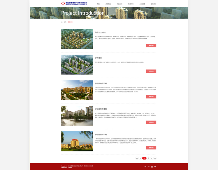 沈陽新奉基房產開發有限公司