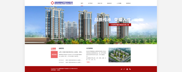 沈陽新奉基房產開發有限公司