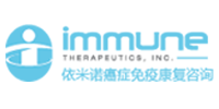依米諾癌癥免疫康復(fù)咨詢