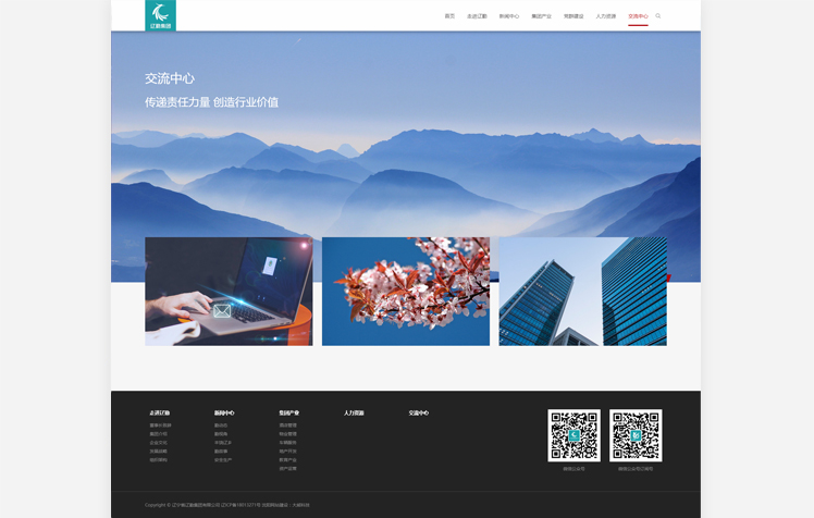 遼寧省遼勤集團有限公司