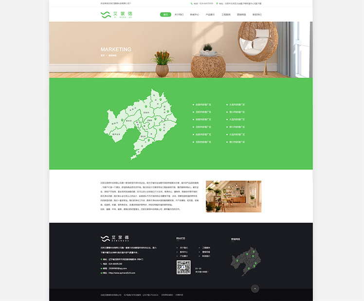 艾蒙德空氣凈化