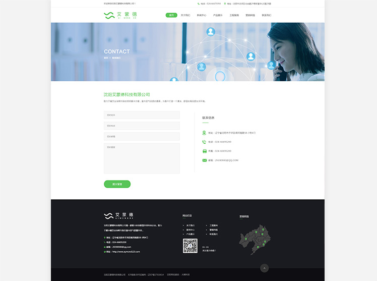 艾蒙德空氣凈化