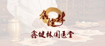 大熊科技成功與鑫健林合作