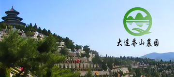 大熊科技成功與喬山墓園合作