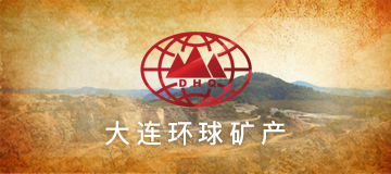 大熊科技成功與環球礦產合作