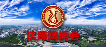 大熊科技成功與法庫陶博會合作