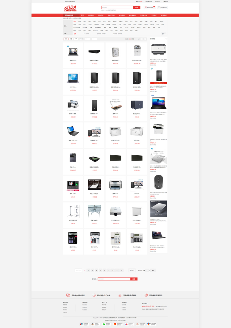 吉達電商網(wǎng)站