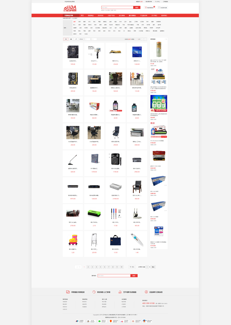 吉達電商網(wǎng)站