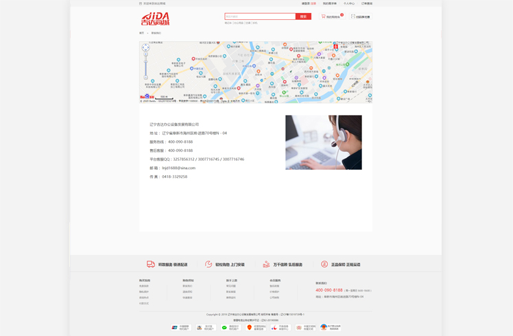 吉達電商網(wǎng)站