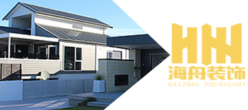 大熊科技成功與海舟裝飾合作