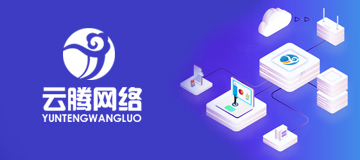 大熊科技成功與云騰網(wǎng)絡(luò)合作