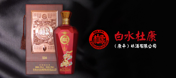 大熊科技成功與白酒杜康合作