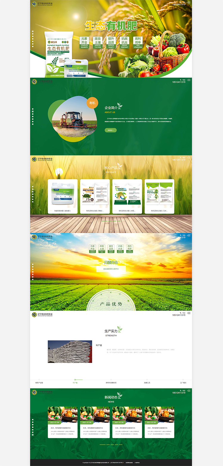 遼寧浩谷之星智慧農業科技