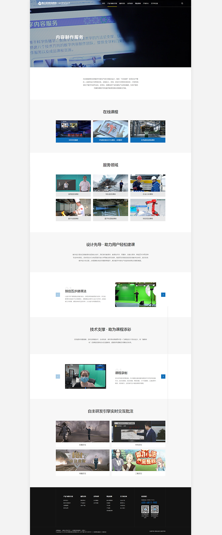 遼寧向日葵教育科技有限公司