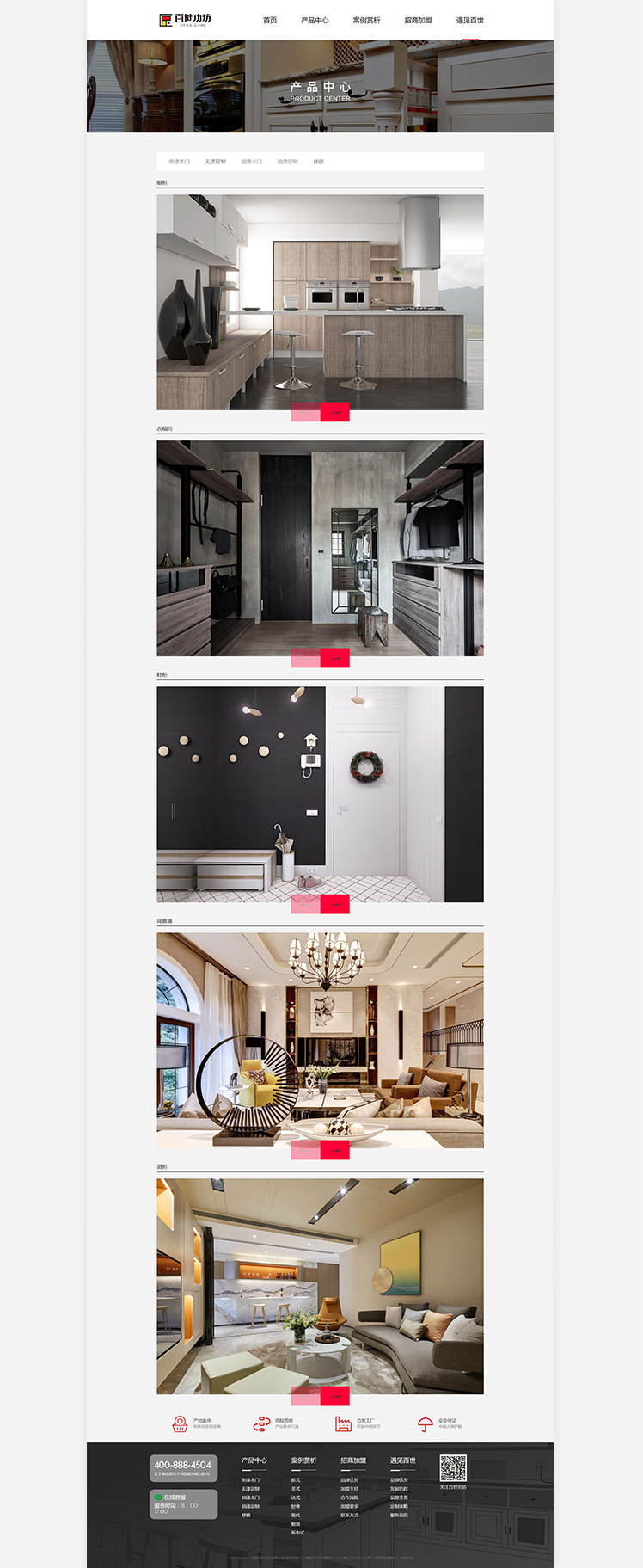 百世功坊木業(yè)有限公司