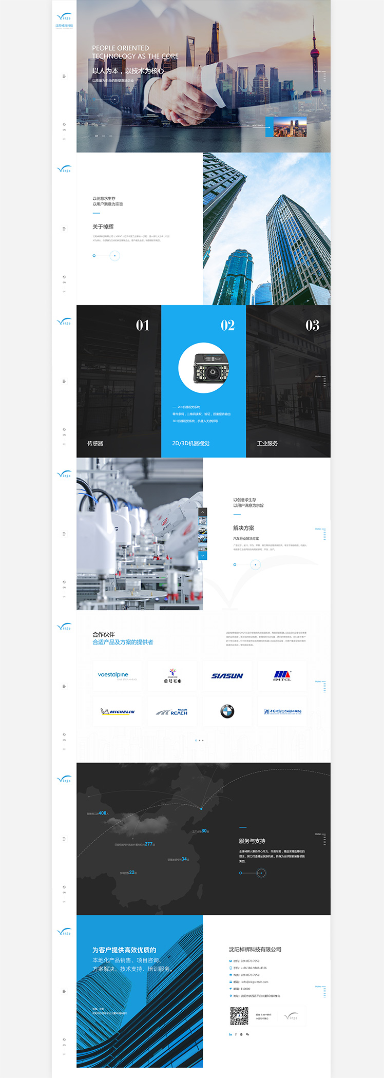 棹輝科技有限公司