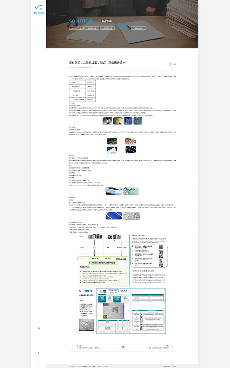 棹輝科技有限公司