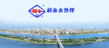 大熊科技成功與科泰水處理合作