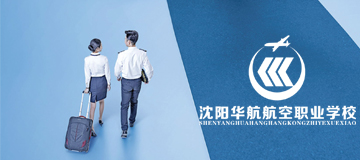 大熊科技成功與華航航空培訓學校合作