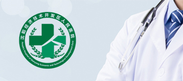 大熊科技成功與沈陽經(jīng)濟(jì)技術(shù)開發(fā)區(qū)人民醫(yī)院合作