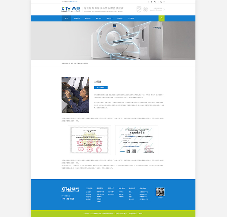 沈陽希泰商貿有限公司