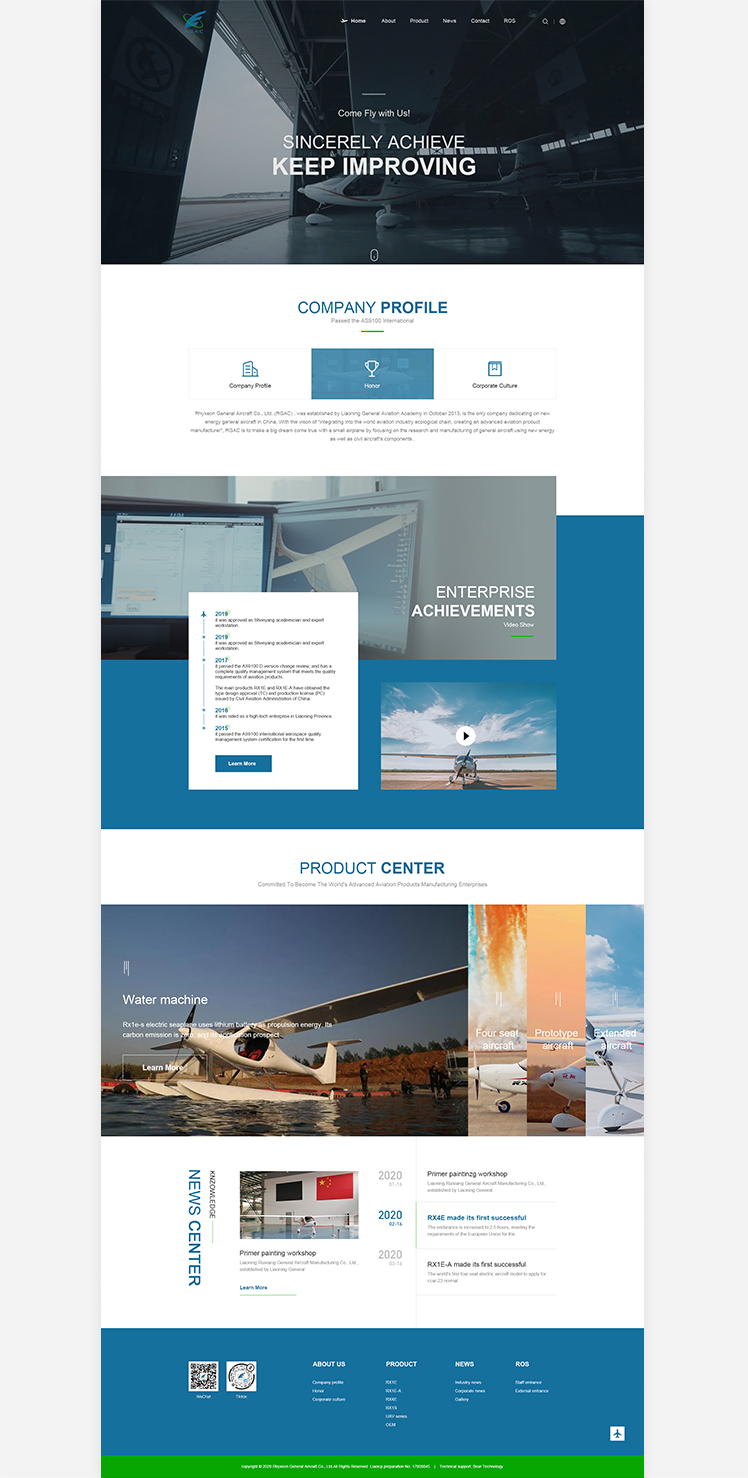 遼寧銳翔通用飛機制造有限公司