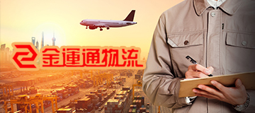 大熊科技成功與金運通物流合作