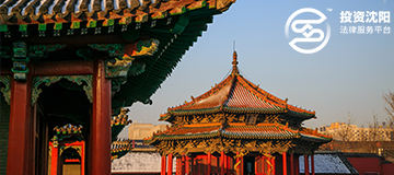 大熊科技成功與投資沈陽合作