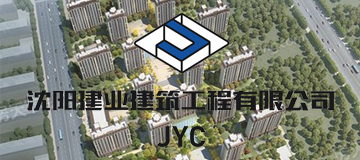 大熊科技成功與建業(yè)建筑工程有限公司合作