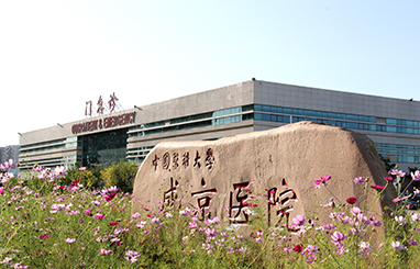 遼寧啟福干細胞生物有限公司